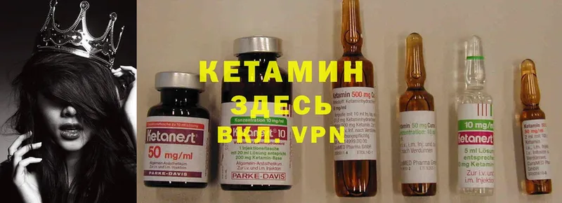 где можно купить   Белинский  Кетамин ketamine 