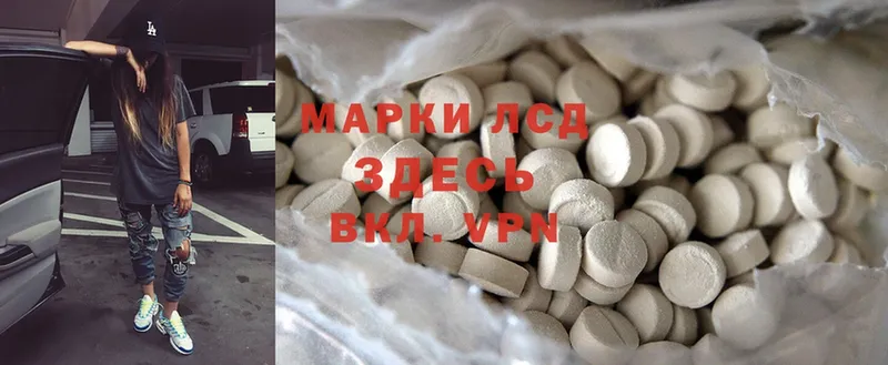 Лсд 25 экстази ecstasy Белинский